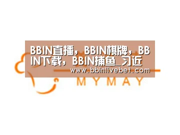 BBIN直播,BBIN棋牌,BBIN下载,BBIN捕鱼_习近平:化解房地产业库存促进房地产业持续发展(图1) BBIN直播,BBIN棋牌,BBIN下载,BBIN捕鱼