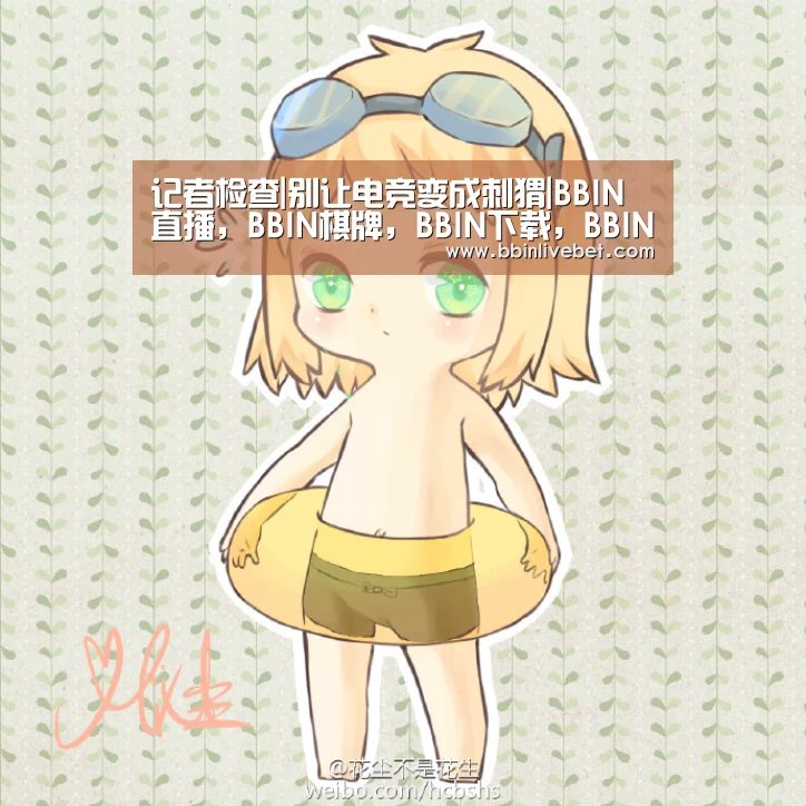 BBIN直播，BBIN棋牌，BBIN下载，BBIN捕鱼