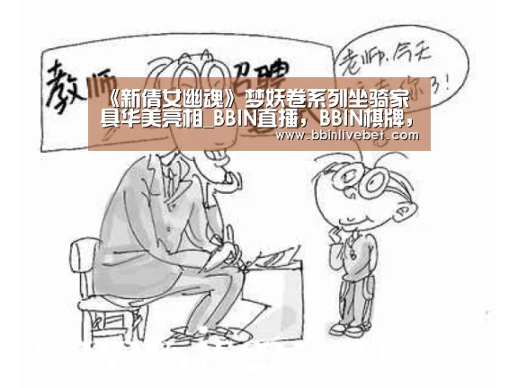 BBIN直播，BBIN棋牌，BBIN下载，BBIN捕鱼