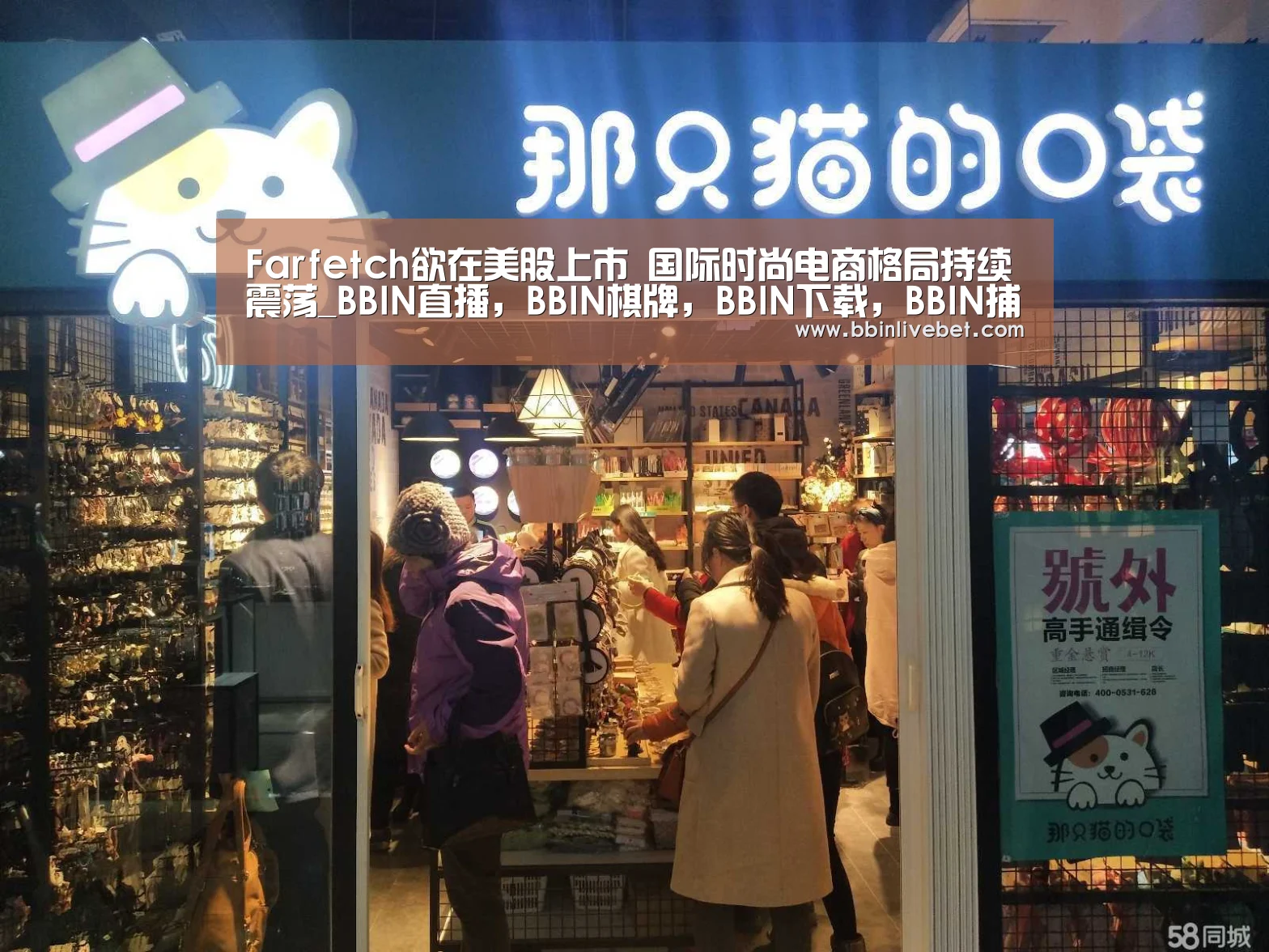 Farfetch欲在美股上市 国际时尚电商格局持续震荡_BBIN直播,BBIN棋牌,BBIN下载,BBIN捕鱼(图3) BBIN直播,BBIN棋牌,BBIN下载,BBIN捕鱼