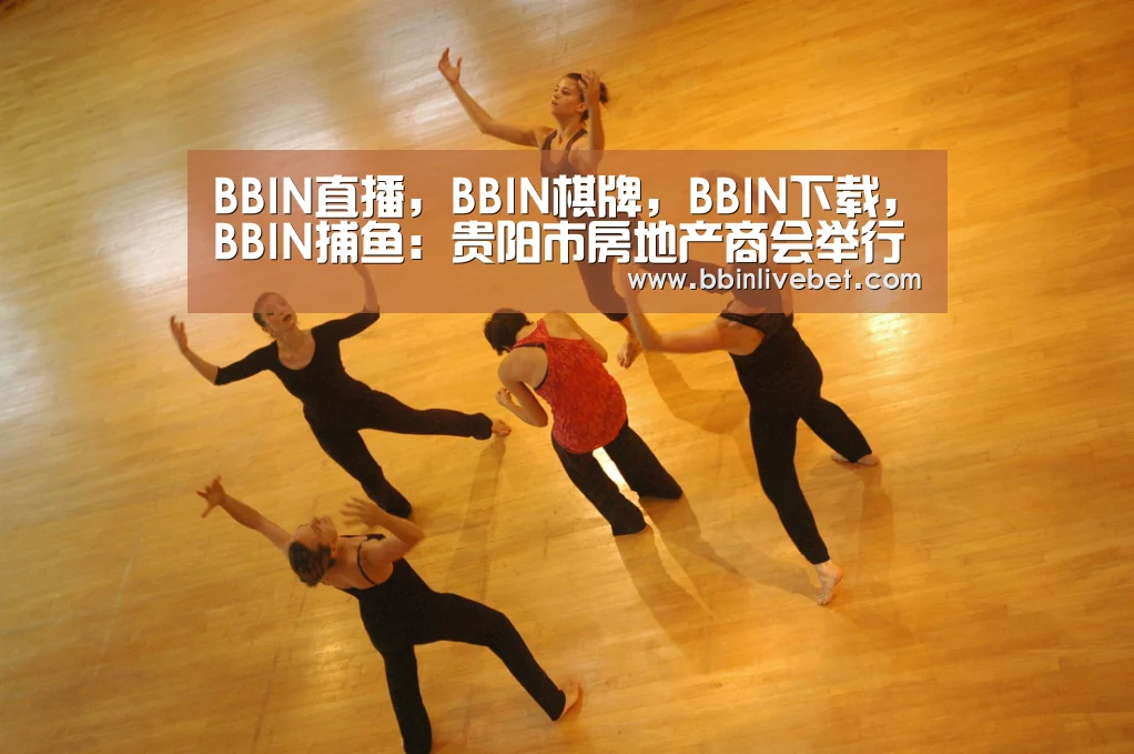 BBIN直播，BBIN棋牌，BBIN下载，BBIN捕鱼