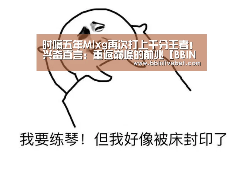 BBIN直播，BBIN棋牌，BBIN下载，BBIN捕鱼