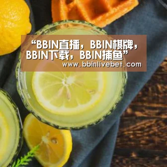“BBIN直播,BBIN棋牌,BBIN下载,BBIN捕鱼”频繁联合美国零售巨头 阿里想方设法迎合中国高端消费需求(图1) BBIN直播,BBIN棋牌,BBIN下载,BBIN捕鱼