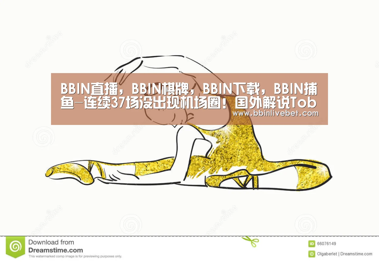 BBIN直播，BBIN棋牌，BBIN下载，BBIN捕鱼