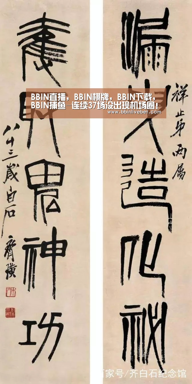 BBIN直播，BBIN棋牌，BBIN下载，BBIN捕鱼