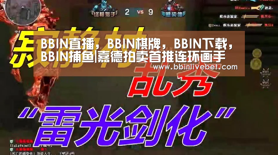 BBIN直播,BBIN棋牌,BBIN下载,BBIN捕鱼|嘉德拍卖首推连环画手稿专场私人珍藏比重提升作者:2014-03-1010:05:48来源:北京日报记者昨日从中国嘉德国际(图1) BBIN直播,BBIN棋牌,BBIN下载,BBIN捕鱼