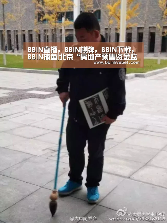 BBIN直播，BBIN棋牌，BBIN下载，BBIN捕鱼