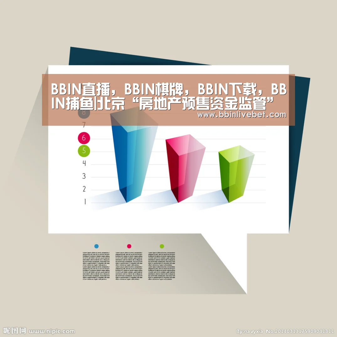 BBIN直播，BBIN棋牌，BBIN下载，BBIN捕鱼